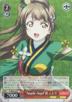 【ヴァイス】Ｒ）ノーマル仕様◇“Ａｎｇｅｌｉｃ　Ａｎｇｅｌ”南　ことり