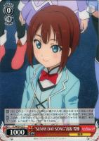 【ヴァイス】Ｃ）ノーマル仕様◇“ＳＵＮＮＹ　ＤＡＹ　ＳＯＮＧ”高坂　雪穂