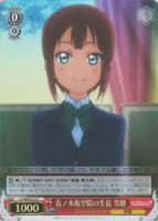 【ヴァイス】Ｃ）ホロ仕様◇音ノ木坂学院の生徒　雪穂