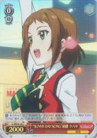 【ヴァイス】Ｃ）ホロ仕様◇“ＳＵＮＮＹ　ＤＡＹ　ＳＯＮＧ”綺羅　ツバサ