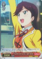 【ヴァイス】Ｃ）ホロ仕様◇“ＳＵＮＮＹ　ＤＡＹ　ＳＯＮＧ”統堂　英玲奈