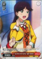 【ヴァイス】C)ノーマル仕様◇“SUNNY DAY SONG”統堂 英玲奈