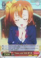 【ヴァイス】Ｃ）ホロ仕様◇“Ｆｕｔｕｒｅ　Ｓｔｙｌｅ”高坂　穂乃果