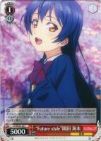 【ヴァイス】Ｃ）ノーマル仕様◇“Ｆｕｔｕｒｅ　Ｓｔｙｌｅ”園田　海未