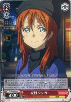 【ヴァイス】C)ノーマル仕様◇女性シンガー