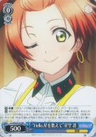 【ヴァイス】RR)ノーマル仕様◇“Hello、星を数えて”星空 凛