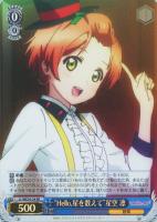 【ヴァイス】RR)ホロ仕様◇“Hello、星を数えて”星空 凛