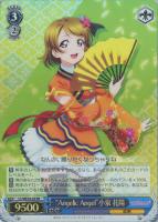 【ヴァイス】ＲＲ）ホロ仕様◇“Ａｎｇｅｌｉｃ　Ａｎｇｅｌ”小泉　花陽