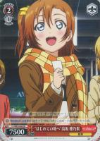 【ヴァイス】プロモ◇“はじめての地へ”高坂 穂乃果