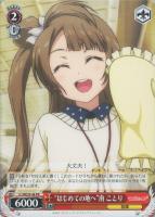 【ヴァイス】プロモ◇“はじめての地へ”南　ことり