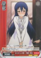 【ヴァイス】プロモ◇“はじめての地へ”園田 海未