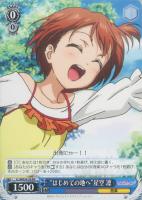 【ヴァイス】プロモ◇“はじめての地へ”星空 凛