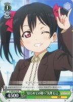 【ヴァイス】プロモ◇“はじめての地へ”矢澤 にこ