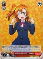 MIRAI TICKET”渡辺 曜【ヴァイスシュヴァルツトレカ