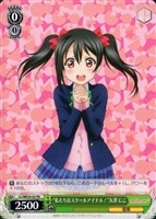 キズあり【ヴァイス】プロモ◇“私たちはスクールアイドル！”矢澤　にこ