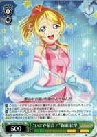 【ヴァイス】プロモ◇“いまが最高!”絢瀬 絵里