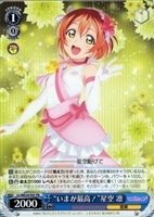 【ヴァイス】プロモ◇“いまが最高！”星空　凛