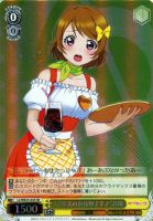 【ヴァイス】SR◇“ご注文のお品物です♪”花陽