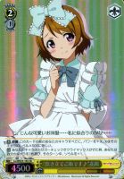 【ヴァイス】SR◇“炊き立てご飯です♪”花陽