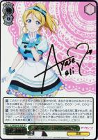 ヴァイスシュヴァルツ ラブライブ！スクフェスシリーズ感謝祭