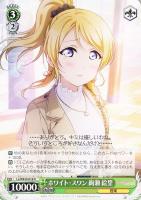 WS ヴァイスシュヴァルツ みんなには内緒だよ 南 ことり SP サイン ラブライブ みんなには内緒だよ 南 ことり サイン カードの通販