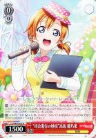 みんなには内緒だよ 南 ことり（FP）｜ヴァイスシュヴァルツ
