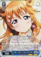はじめましょうか 三船 栞子【ヴァイスシュヴァルツトレカ高価