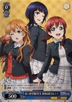 【ヴァイス】プロモ◇虹ヶ咲学園3年生 果林&彼方&エマ