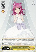 【ヴァイス】ＰＲ◇トキメキ。あなたがいてくれたから[品番c]