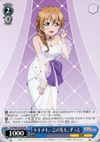 【ヴァイス】ＰＲ◇トキメキ。この先も、ずっと[品番b]