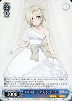 【ヴァイス】ＰＲ◇トキメキ。この先も、ずっと[品番d]