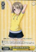 匿名配送】ヴァイス LOVE&PEACE 優木 せつ菜 RRR