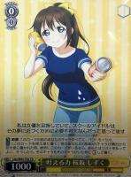 匿名配送】ヴァイス LOVE&PEACE 優木 せつ菜 RRR