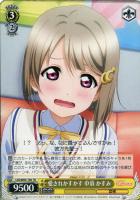 ダジャレアタック 宮下 愛【ヴァイスシュヴァルツトレカ高価買取