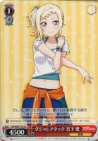 ヴァイスシュバルツ ダジャレアタック 宮下愛 RRR