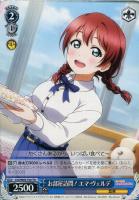 愛されかすかす 中須 かすみ【ヴァイスシュヴァルツトレカお買得 愛されかすかす 中須 かすみ【ヴァイスシュヴァルツトレカお買得