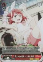 心に届くステージ 桜坂 しずく【ヴァイスシュヴァルツトレカ高価