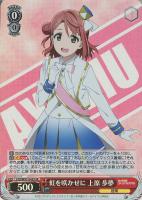 心に届くステージ 桜坂 しずく【ヴァイスシュヴァルツトレカ高価