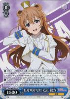 スクールアイドルフェスティバル 高咲 侑【ヴァイスシュヴァルツ