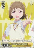 アイドルじゃないからできること 高咲 侑【ヴァイスシュヴァルツ