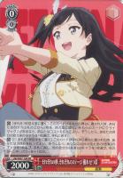 正体不明のスクールアイドル 優木 せつ菜【ヴァイスシュヴァルツ 正体不明のスクールアイドル 優木 せつ菜【ヴァイスシュヴァルツ