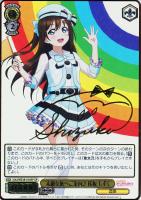 【ヴァイス】SP)サイン付◇素敵な旅へご案内♪ 桜坂 しずく