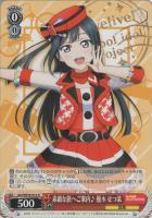 カードを売る/ヴァイスシュヴァルツ/2022年度作品/ラブライブ カードを売る/ヴァイスシュヴァルツ/2022年度作品/ラブライブ