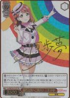 【ヴァイス】SP)サイン付◇素敵な旅へご案内♪ 上原 歩夢