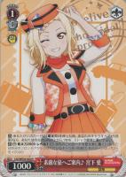 【ヴァイス】N◇素敵な旅へご案内♪ 宮下 愛