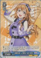 【ヴァイス】N◇素敵な旅へご案内♪ 近江 彼方