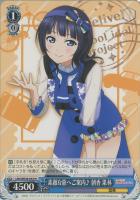 【ヴァイス】N◇素敵な旅へご案内♪ 朝香 果林