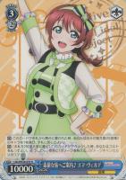 【ヴァイス】N◇素敵な旅へご案内♪ エマ・ヴェルデ