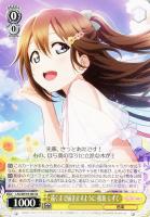 【ヴァイス】Ｎ◇遠くまで届きますように　桜坂　しずく