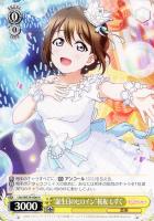 【ヴァイス】N◇“誕生日のヒロイン”桜坂 しずく